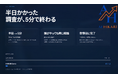 【化学品・素材調達をAI変革】株式会社AI光の「OVERSEE CLEARLY」正式版をリリース、PoC実証実験で約95％の効率化を実現