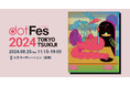 Webクリエイティブの為のデザインとアイデアに満ちた、1日限りのパフォーマンス、dotFesが8月25日（日）に東京築地にて開催します。