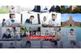 中央大学特化総合型選抜コーチ、140名合格目標を掲げリブランディング〜スローガン「広げるな、深めろ。」に込めた思い