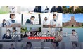 東北大AO25年分の選考基準を解読。2027、研究者の卵を目指す君の戦略を設計する。