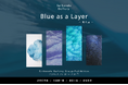 【Seibundo Gallery】青の層 — Blue as a Layer｜4名の作家によるグループ展