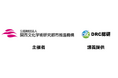 【第56回けいはんな若手研究者交流会】国立国会図書館関西館を会場に「デジタルアーカイブ×生成AI」を活用した特別講座を提供します！