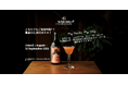 The Hachi Shochu Competition 2026 開催のお知らせ