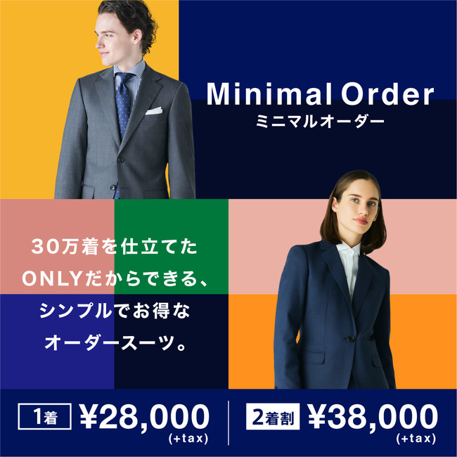 ONLY MinimalOrder 31種類の新生地をリリース｜株式会社 オンリーの