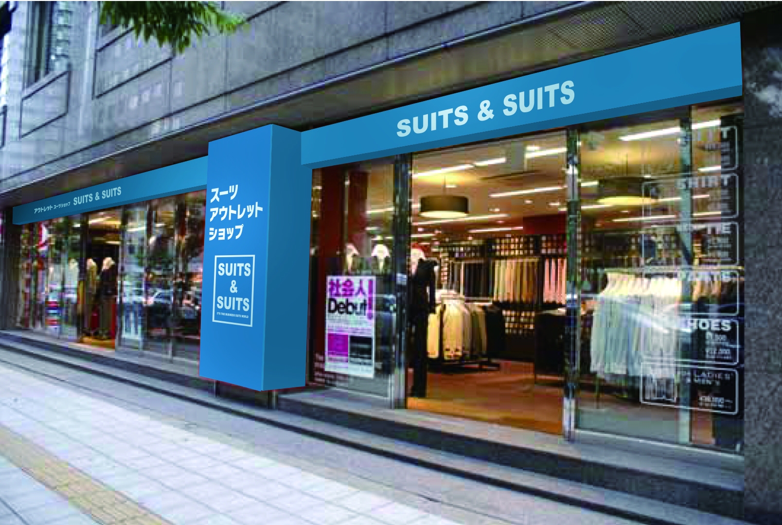 ビジネスマンを応援するonlyのスーツアウトレット Suit Suits が日本各地で続々オープン 株式会社 オンリーのプレスリリース