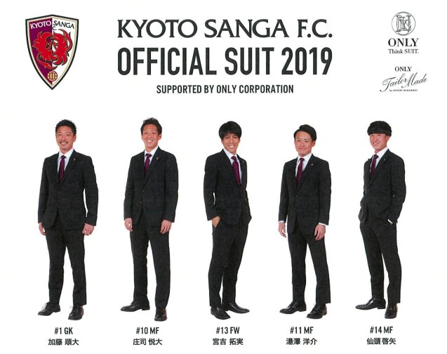 京都サンガf C Only 19年オフィシャルスーツを発売開始 株式会社 オンリーのプレスリリース