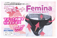 スムーズな着脱を実現した骨盤底サポーター「デリケアベルト フェミーナ」。【最大40％OFF】国内クラウドファンディングにて先行販売開始。