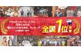 イベント21、GPTW2026「働きがいのある会社」日本1位｜社員主体の組織づくりと独自の評価文化が高評価