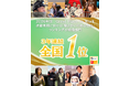 イベント21、GPTW「働きがいのある会社」近畿地域1位｜奈良発の地方中小企業が3年連続1位を獲得した理由