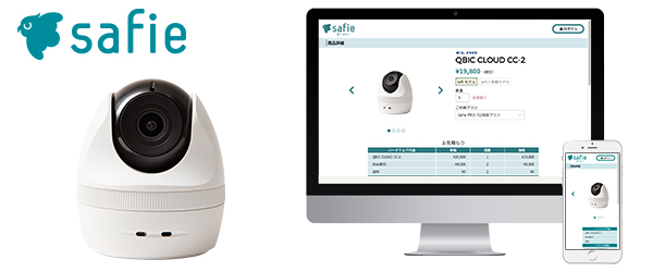 デュアルバンド無線Wi-Fi対応のクラウド録画カメラ「Safie対応CC