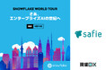 セーフィー、AIデータクラウド「Snowflake」開催イベントで登壇
