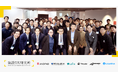 建設DX研究所が建設DXのさらなる推進に向けた交流会を実施
