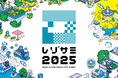セーフィー、「Safie Future Resolution Summit 2025」を開催