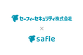 クラウドカメラを活用したクマ検知AI＆みまもり目視サービス提供開始