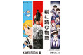 韓国のウェブトゥーンが大集結。「縦に読む物語 K-WEBTOON 展」1月30日(金)より開催！東京・駐日韓国文化院 ギャラリーMIにて。
