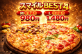 ナチュラルスマイルピザ「スマイルBEST4」発売約40日で売上23.7％、人気No.1に