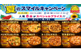 夏のスマイルキャンペーン、Mサイズ980円（税込1,058円）〜・Lサイズ1,480円（税込1,598円）〜！鹿児島のピザテイクアウト専門店が対象全8品を特別価格で販売