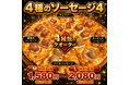 8/28「4種のソーセージ4」先行販売スタート！夏のスマイルキャンペーン・期間限定特典は8/31まで