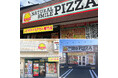 ナチュラルスマイルピザ3店舗で地域のプレミアム商品券・ポイントが利用可能　中山・武岡・伊集院の各店舗で対応