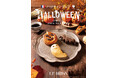 フランス・ブルターニュで愛された3代続く味と技ル ビアンにて10月 1日(火)から「ハロウィンフェア」を開催いたします。