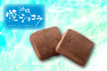 エーデルワイス沖縄【リニューアル発売】ほろほろ食感の沖縄焼ショコラ
