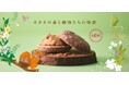 アンテノール【カカオの森と動物たちの物語】から生まれた冬限定のショコラの焼き菓子をお届けします。