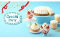 【アンテノール】幸せほおばるクリームパーティー！アンテノール自慢のクリームを思う存分楽しめるスイーツが期間限定で登場！