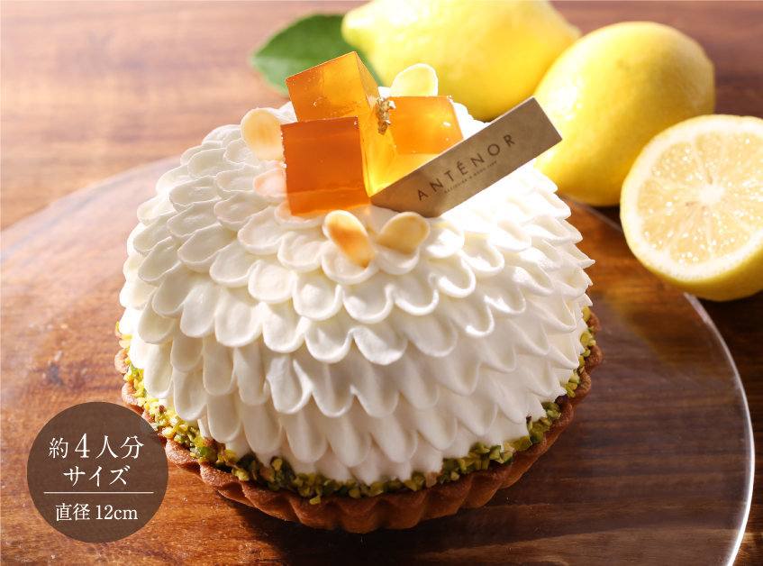 アンテノール 大人気の レモンのタルト が ついにオンラインショップに登場 8月 9月のみの限定販売です 株式会社 エーデルワイスのプレスリリース