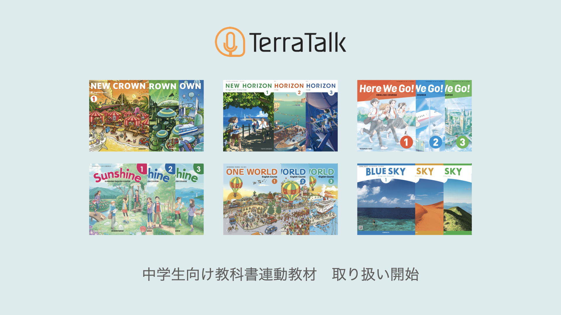 法人 自治体向けai英語学習アプリ Terratalk For Educators 中学生向けの教科書連動教材を提供開始 ジョイズ株式会社のプレスリリース