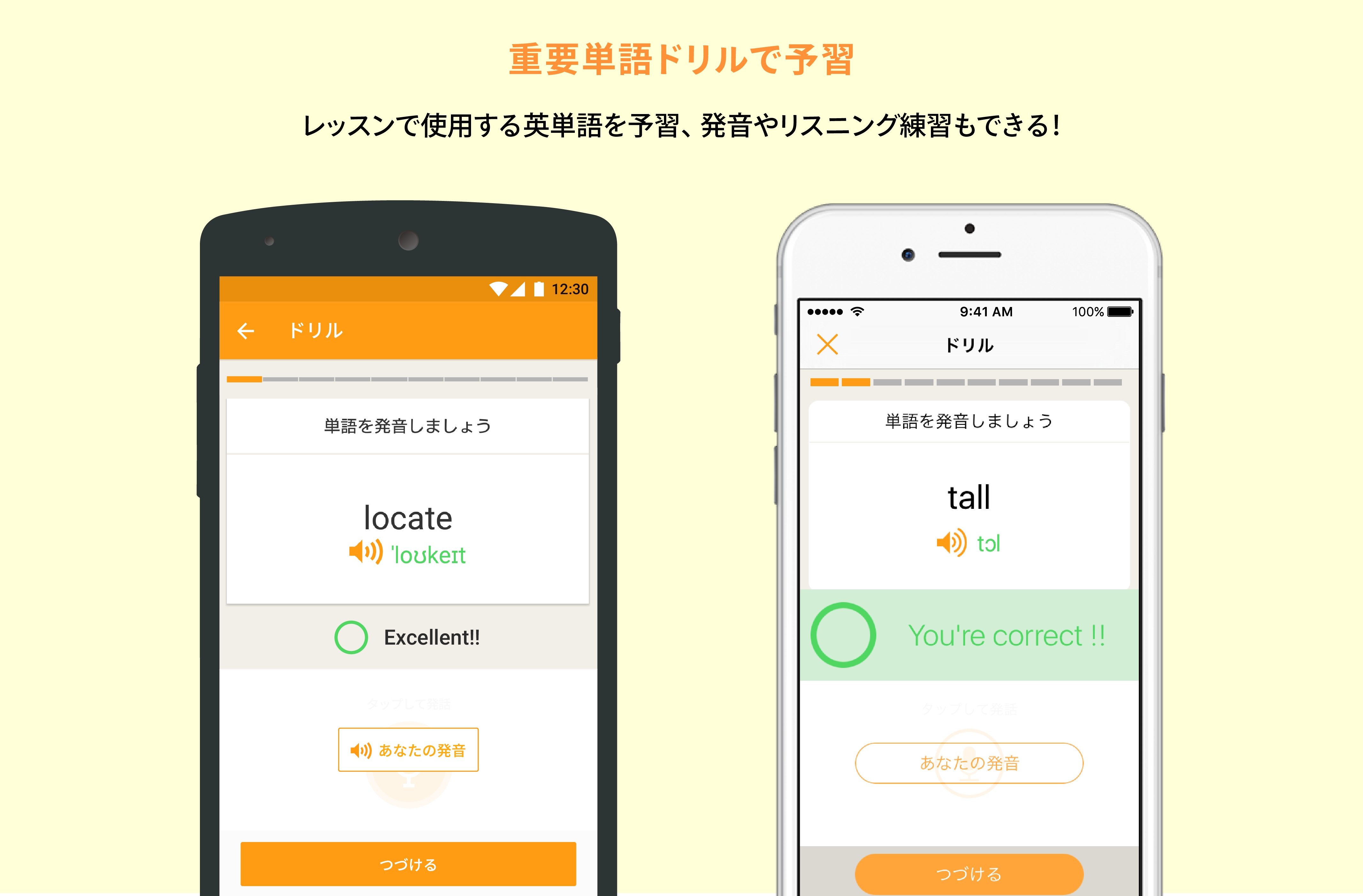 英会話アプリ Terratalk テラトーク の大規模アップデート公開 有料プランの提供を開始 ジョイズ株式会社のプレスリリース