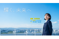 大学受験向けオンライン個別指導サービス「マナビライト」、公式サイトを刷新。「好き」から進路をたどる「合格の軌跡」を新設