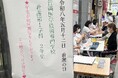 行岡医学技術専門学校、看護学生が地域住民とふれあう！「看護の日」血圧測定会を開催