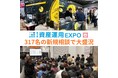 資産運用EXPO【春】に出展したCOCOIN、3日間で新規相談317名を記録アンティークコインへの関心高まる中、1月25日・2月8日に無料セミナー開催へ