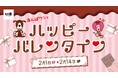 話題のチョコレートアーティストが超絶技巧ライブペインティング！なんばウォーク 「なんばワンとハッピーバレンタイン」