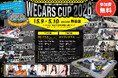 第4回ミニ四駆WECARS CUP開催決定！