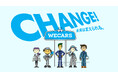 WECARS採用サイトのリニューアルについて