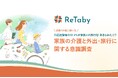 介護経験者の37.4%が家族との旅行を「あきらめた」！？全国434名に聞いた、家族の介護と外出・旅行に関する意識調査