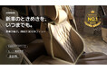 【開始1時間足らずで目標130％達成】「いつまでも新車のように」を叶えるプレミアムシートカバー 「FREE BACK」がMakuakeで好発進