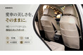 Makuakeで累計1,900万円超を達成したAIMBAN、第6弾は車内を「守る×心地よくする」カーアイテム2製品を最大40％OFFで先行販売