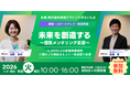 Relic社の新規事業プロデューサーが川越のりそなコエドテラスで創業・新規事業向け「個別メンタリング支援」サービスを開始