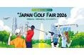 アジア最大級のゴルフ体験イベント 「JAPAN GOLF FAIR 2026」 前年比129％と過去最高の来場者数を記録　アクティブ層の熱量が市場活性化を牽引し次世代層・新規・ライト層へも波及