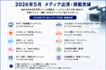 【クマ対策】多数のメディアで紹介されたAIクマ検知システム「BE ALERT」「IKAZUCHI」、全国各地で設置を実施