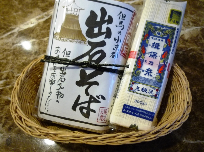 但馬の麺セット（出石そば&揖保の糸）