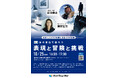 日本ペンクラブ×書店コラボ企画「街の書店で語ろう」第1回を10月25日（日）に開催！