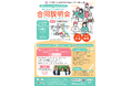 【7/27開催】千代田区の就労支援機関が集結する「合同説明会」にatGPジョブトレが参加！