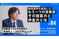 半年で直荷主3社を獲得。運送・物流業界の「新規営業できない」を「Eigyo Engine」導入で解決｜営業製作所株式会社