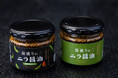 これだけで味が決まる!万能調味料「掟破りのニラ醤油」販売開始