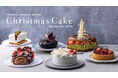 “凛としたエレガントさ”で彩る「シーガイア・クリスマスケーキコレクション2025」11月1日より予約受付開始