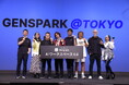「AI ワークスペース6.0」と「SecondBrain Note」を世界初公開！長州力さんとぱーてぃーちゃんさんが爆笑実演！熱海のカフェ「またぐなよ」を数分で開業!?しゃべっただけで企画書まで完成