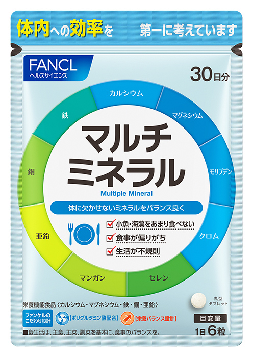 不足しがちなミネラル9種類をバランスよく！「マルチミネラル」をリニューアルして発売！｜株式会社ファンケルのプレスリリース